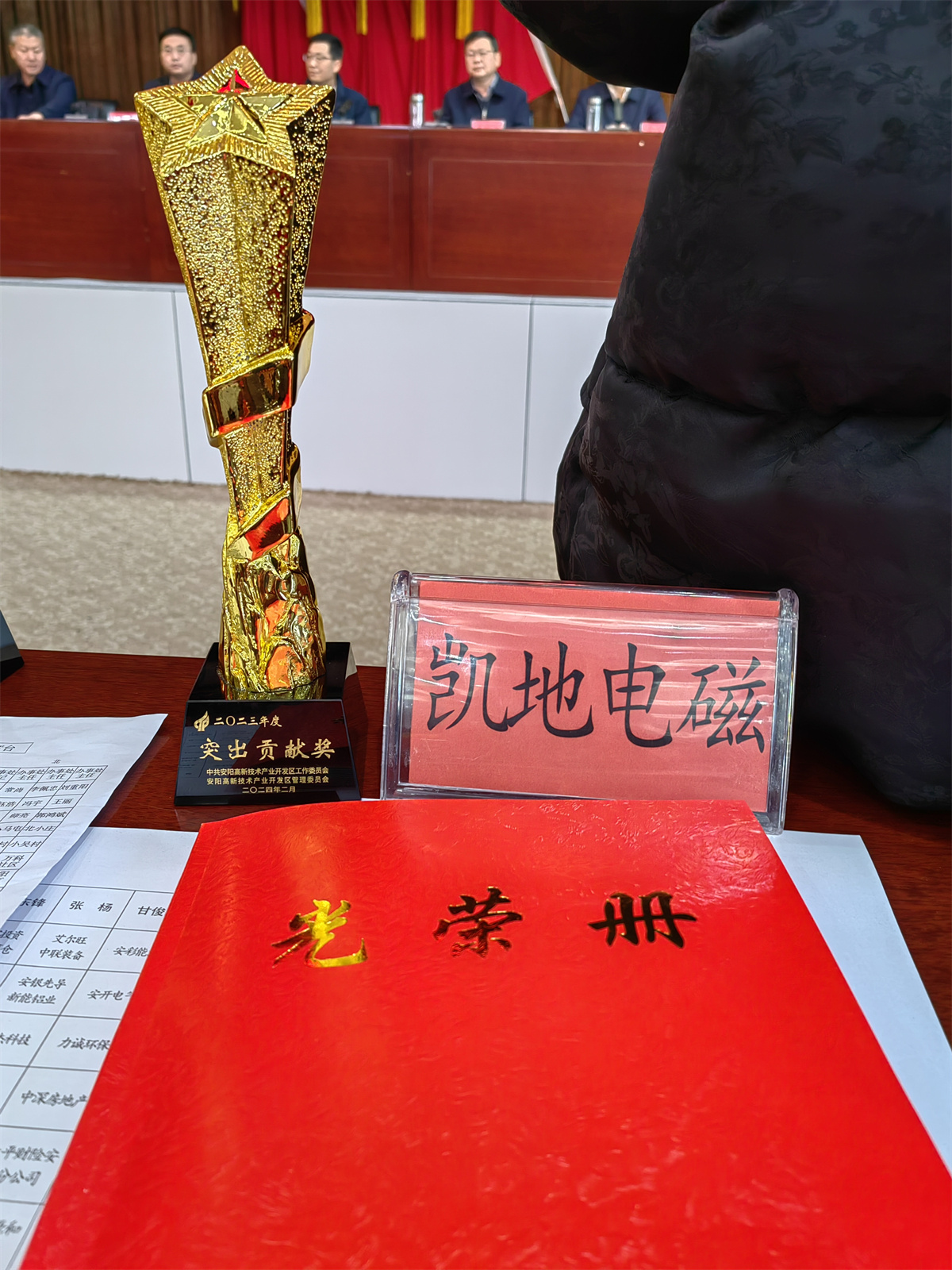 公司獲高新區(qū)2023年度突出貢獻(xiàn)獎(jiǎng)，總經(jīng)理李峰獲高新區(qū)2023年度優(yōu)秀民營(yíng)企業(yè)家稱(chēng)號(hào)。